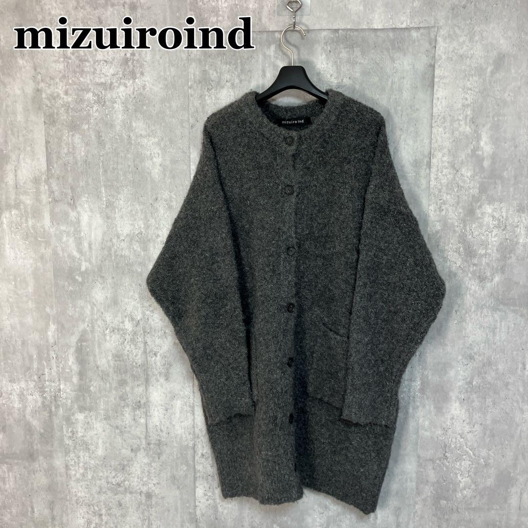 mizuiroind リングヤーン ワイドニットカーディガン