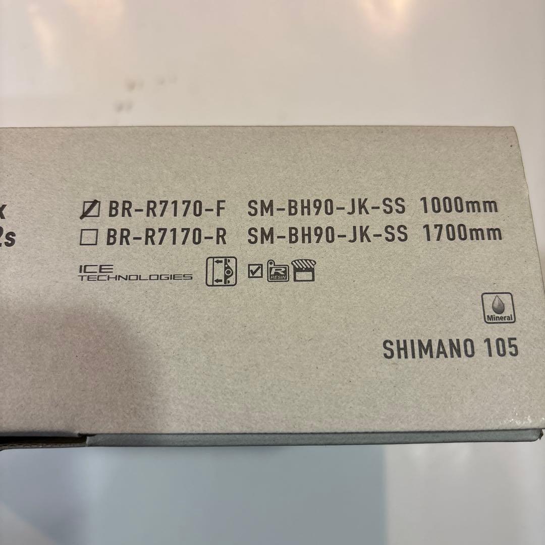 【新品】シマノ ST-R7170-R 右レバーブレーキキャリパーホース付き 【新品】シマノ ST-R7170-R 右レバーブレーキキャリパーホース付き