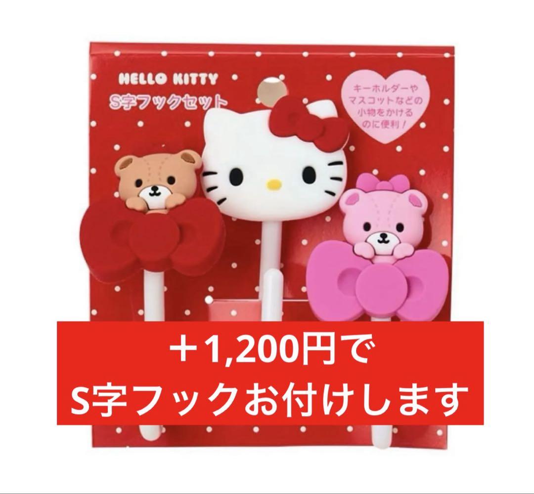 サンリオ　ハローキティ　飾り収納シリーズ　メッシュパネル　フック付き小物入れ サンリオ ハローキティ 飾り収納シリーズ メッシュパネル フック