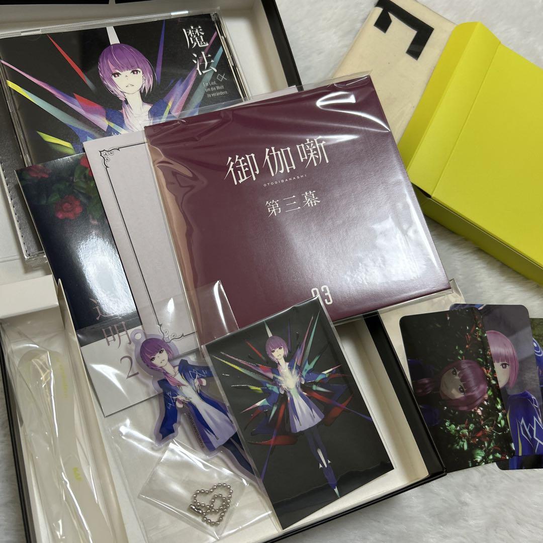 花譜 2nd Album 「魔法α」 直筆サイン入りスペシャルボックス