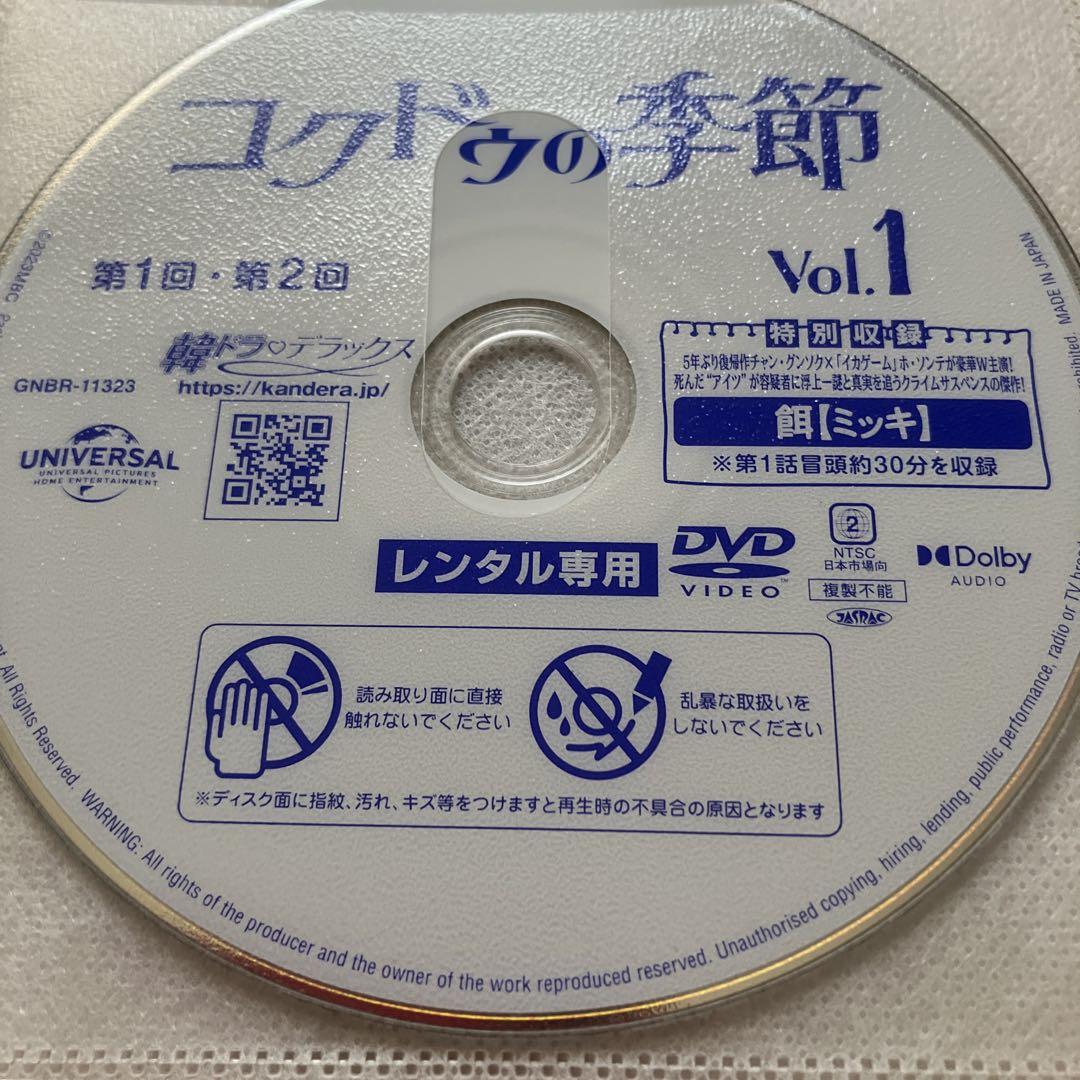 韓国ドラマ コクドゥの季節 DVD 全巻 キム・ジョンヒョン