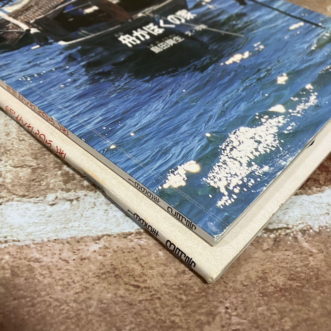 月刊たくさんのふしぎ144号（1997年3月）－ぼくは