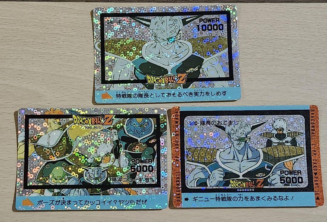 ドラゴンボールマイナーカード　アマダ　スーパーバーコードウォーズ　キラ3枚セット Yahoo!オークション -「ドラゴンボール スーパーバーコード