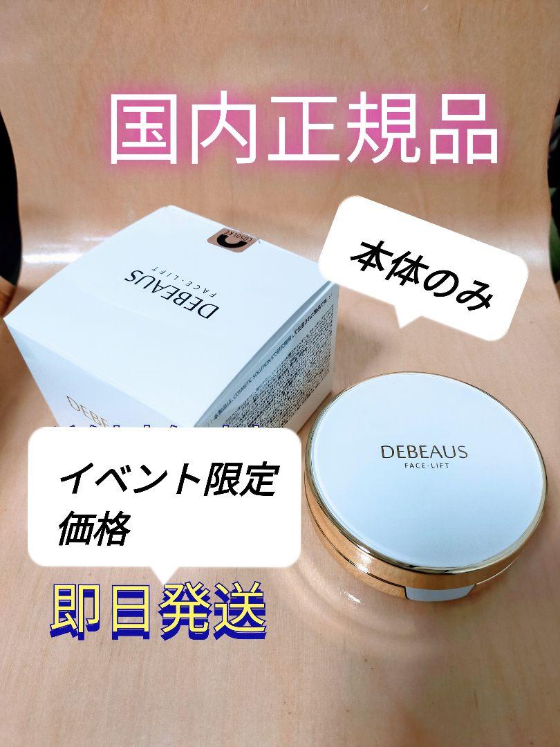 【正規品】　ディビュース ボトックス BT クッション ファンデーション　本体