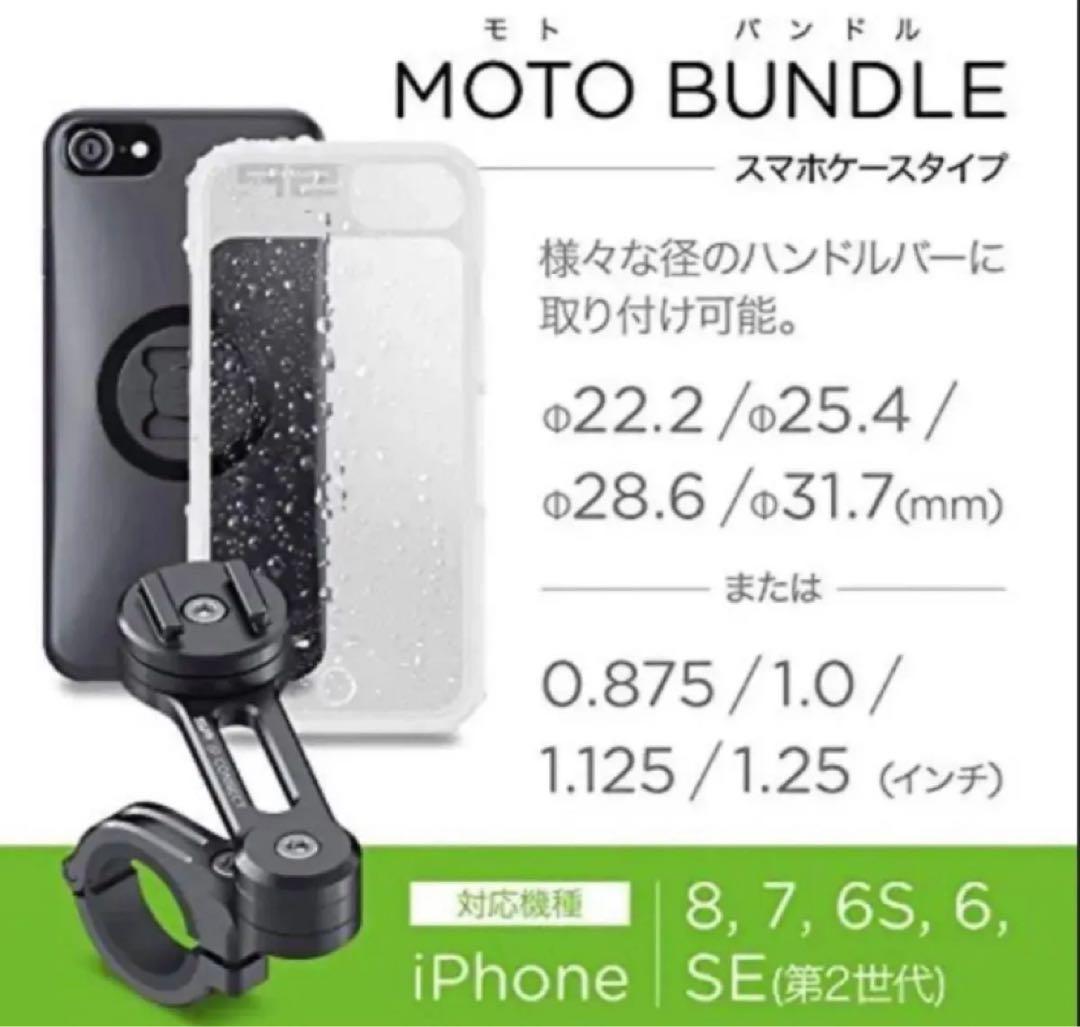 デイトナ SPコネクト 99402 iPhone 8/7/SE スマホマウント