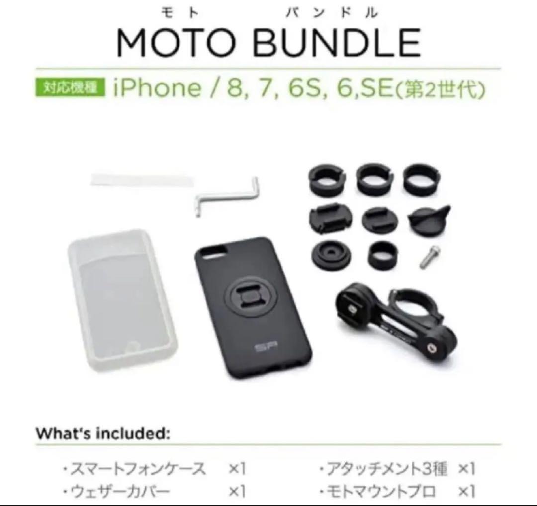 デイトナ SPコネクト 99402 iPhone 8/7/SE スマホマウント