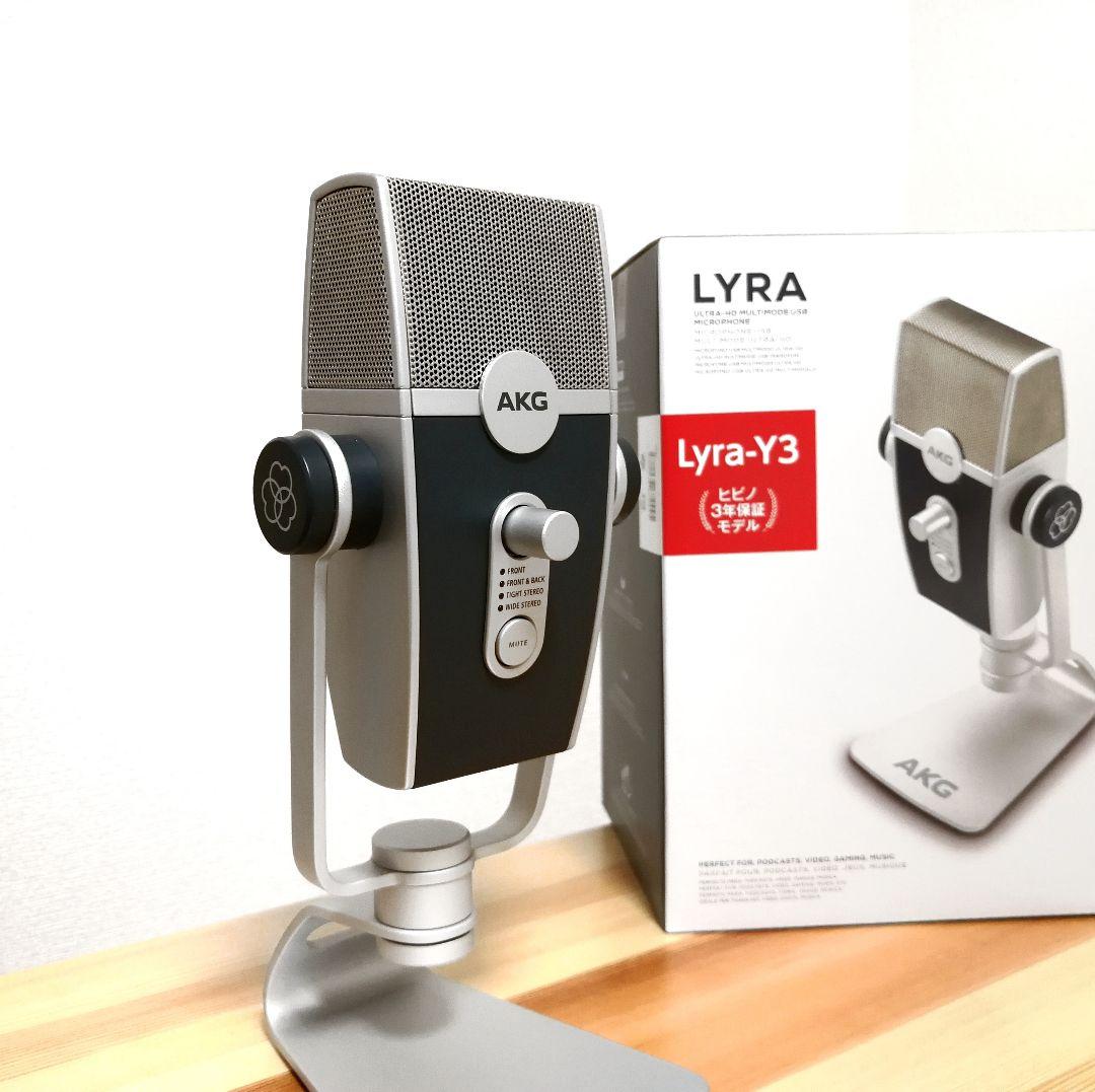 AKG Lyra USB│コンデンサーマイク aljaser.com.bh