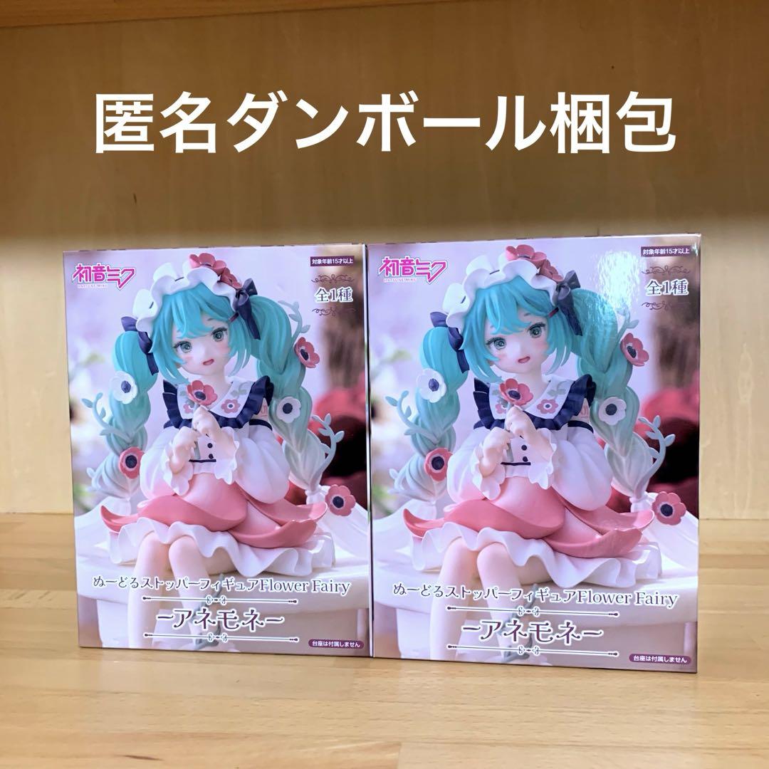 初音ミク ぬーどるストッパー フィギュア アネモネ Flower Fairy