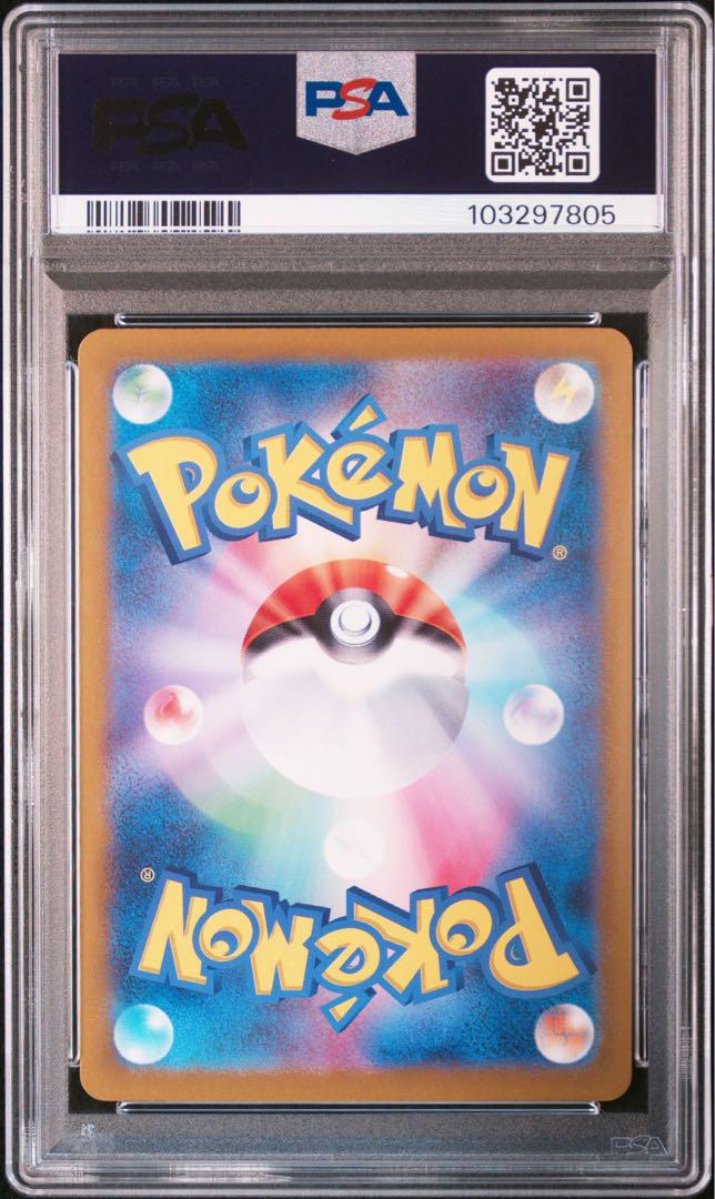 【PSA10】ミュウex SAR ポケモンカード151