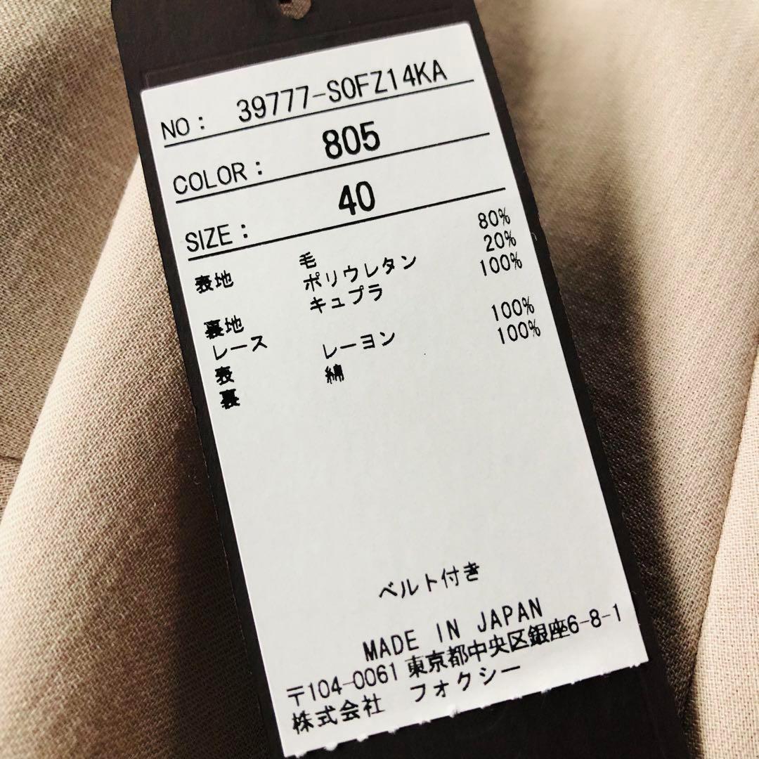 14万✨未使用 フォクシー ドレスリーリオワンピース ウール 19年