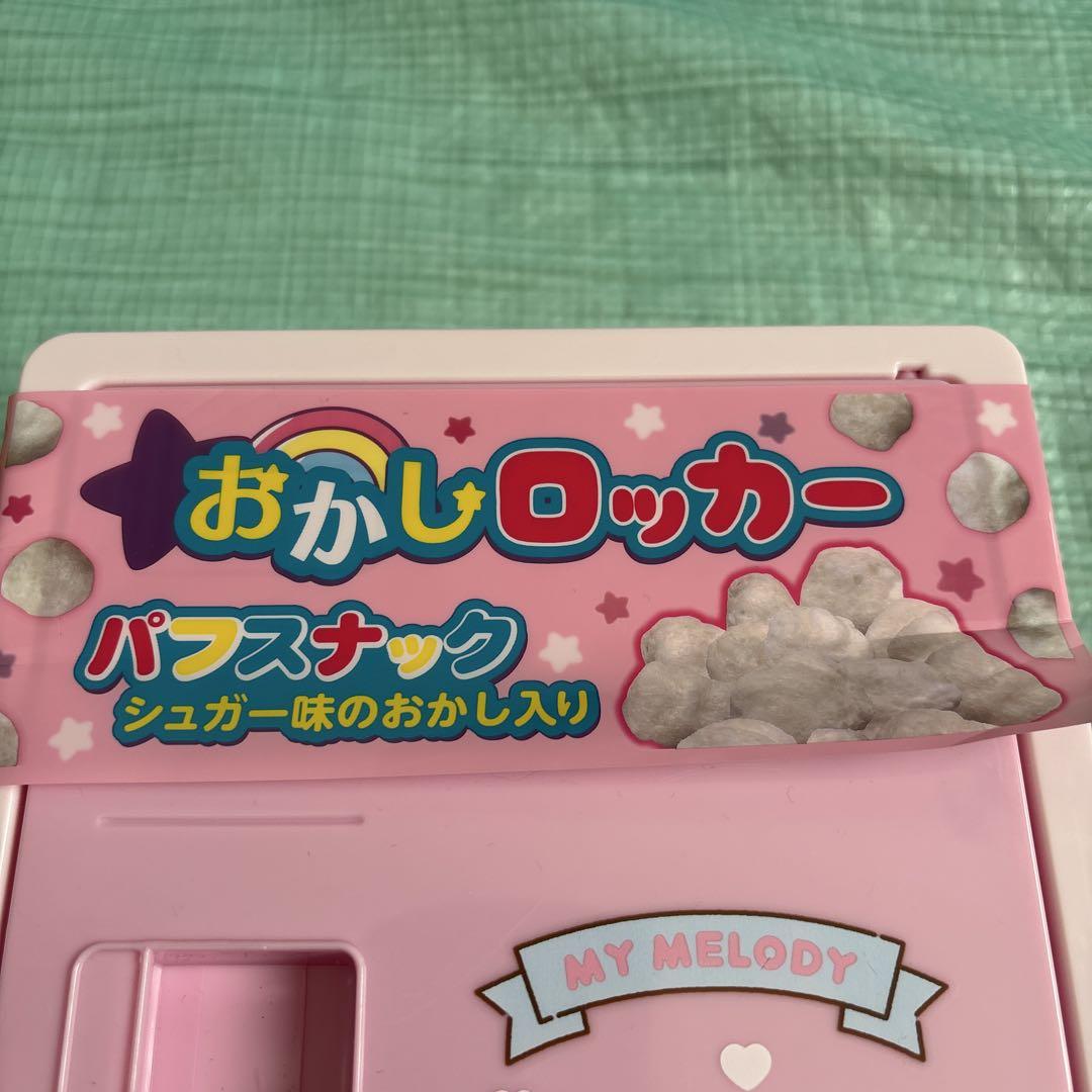 お菓子詰め合わせ