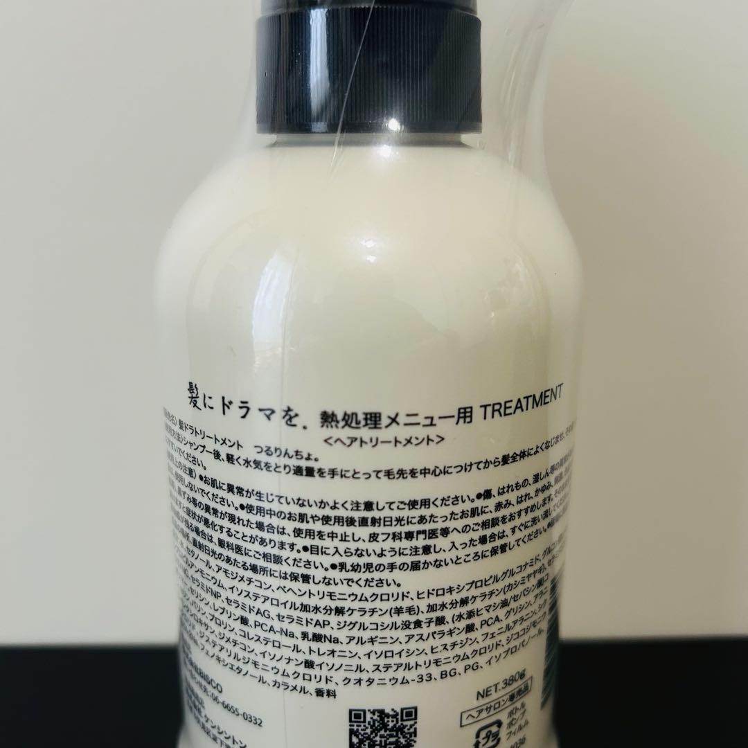 髪ドラ つるりんちょ シャンプー トリートメント セット 新品