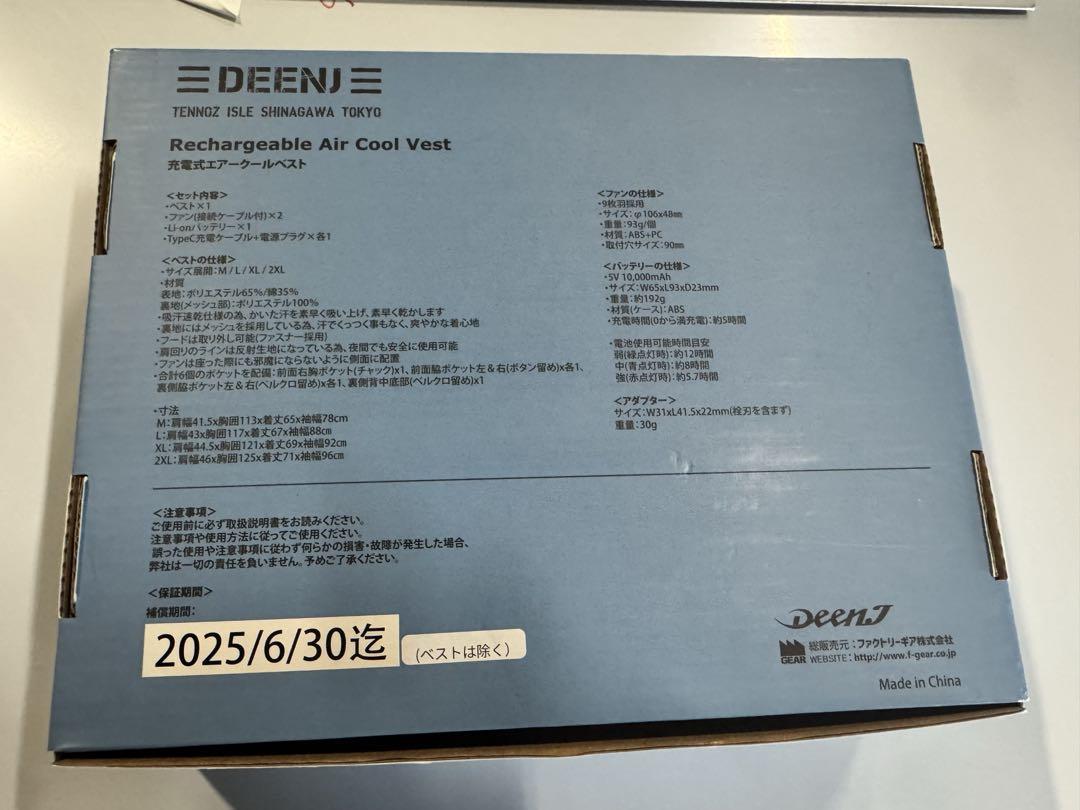 ファクトリーギア DEEN.J　充電式エアクールベスト