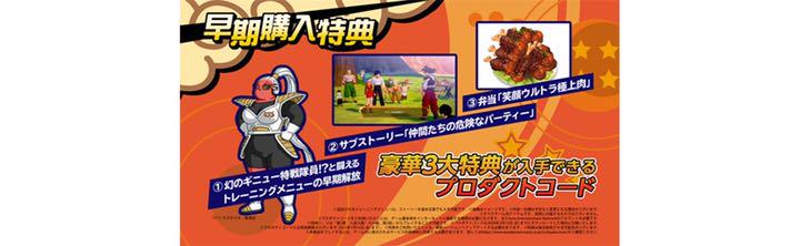 PS4/ドラゴンボールZ KAKAROT/特典コード未使用