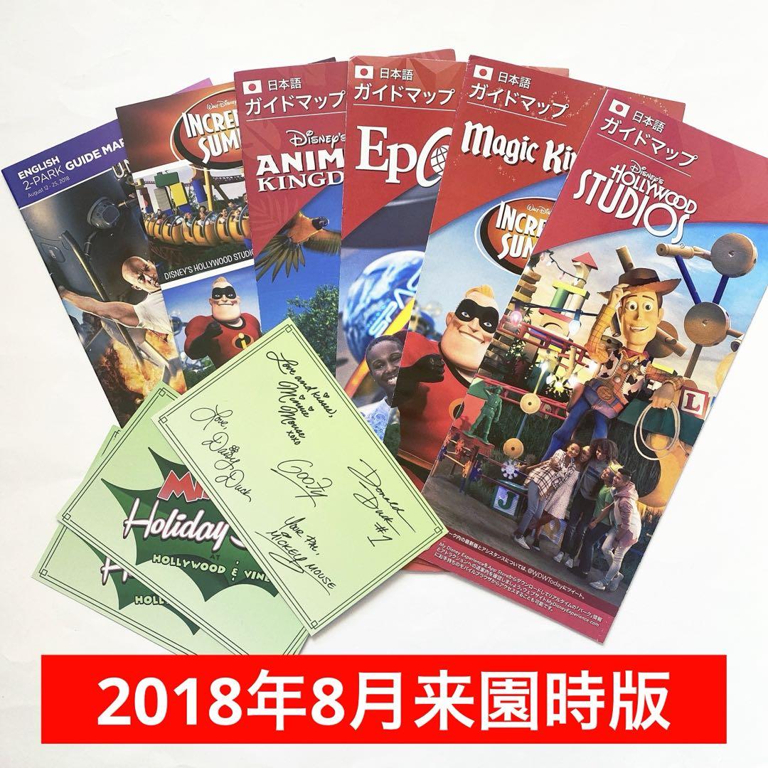 ビンテージ！！　フロリダ・ディズニー・ワールド　ガイドマップ　1980年購入 Vintage 1980 Walt Disney World Dial Guide Map Magic Kingdom