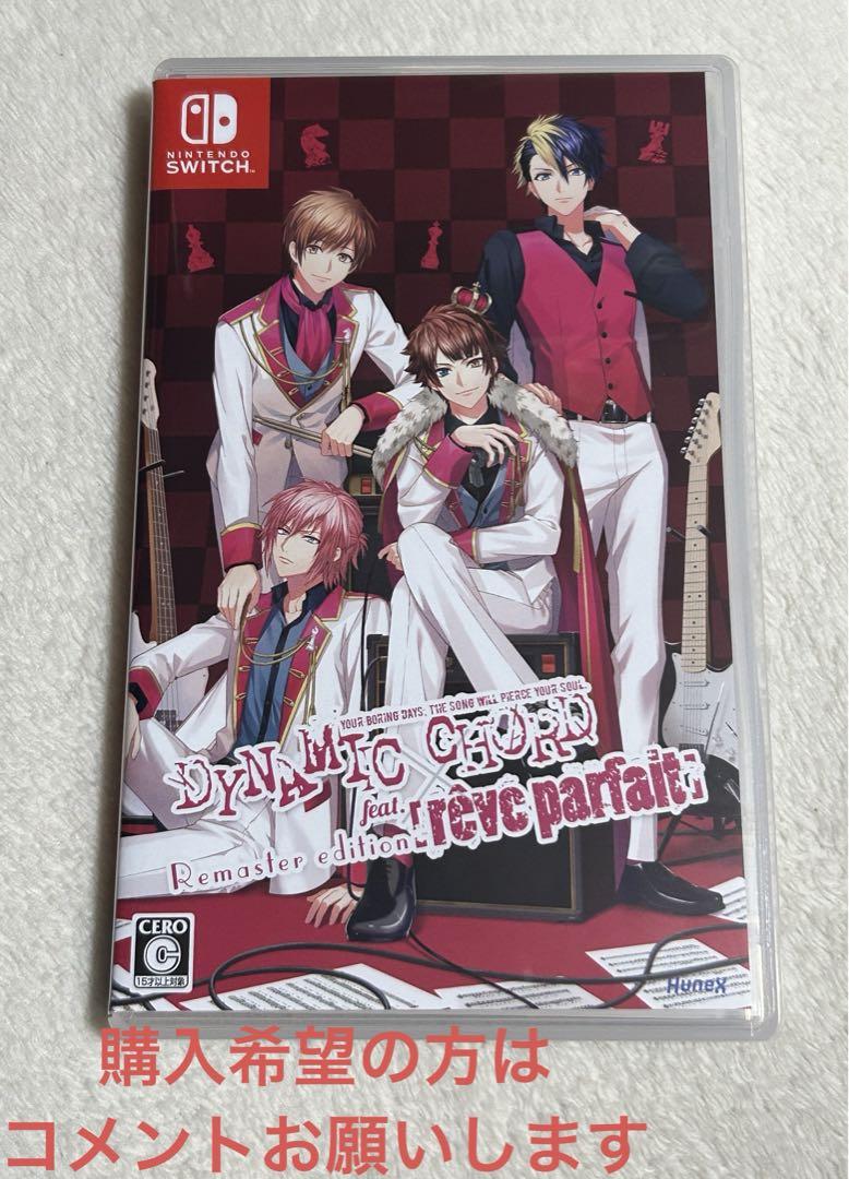 Switch DYNAMIC CHORD feat. reve parfait