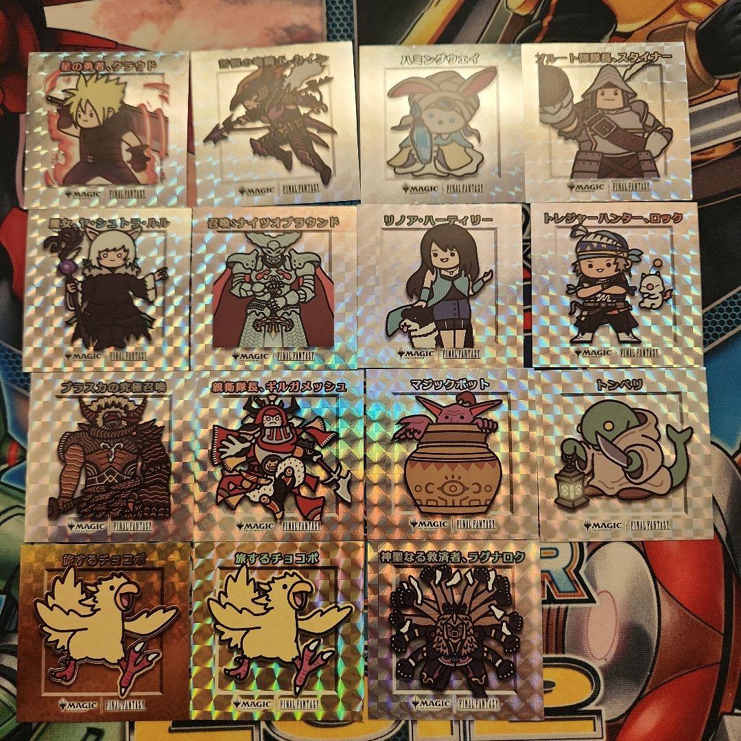 MTG ちびキャラシール ff 17種セット