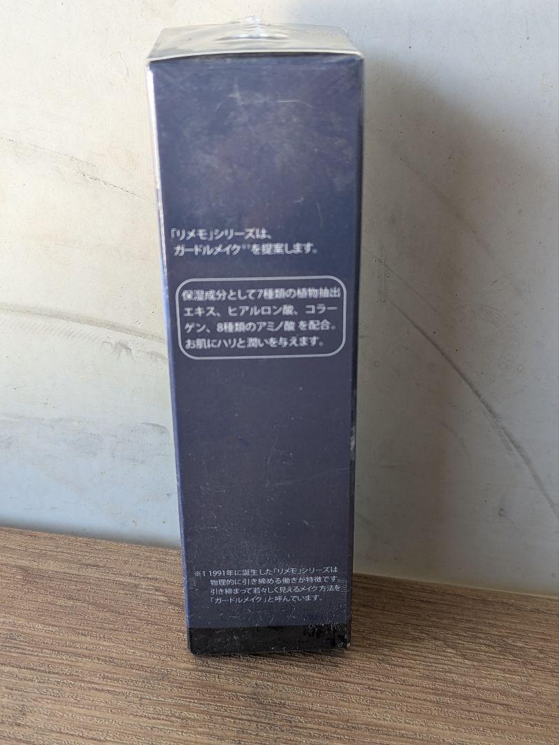161 リメモ ガードルメイクミスト40g