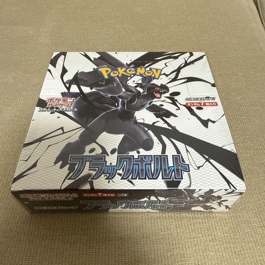 スカーレット＆バイオレット 拡張パック ブラックボルト BOX