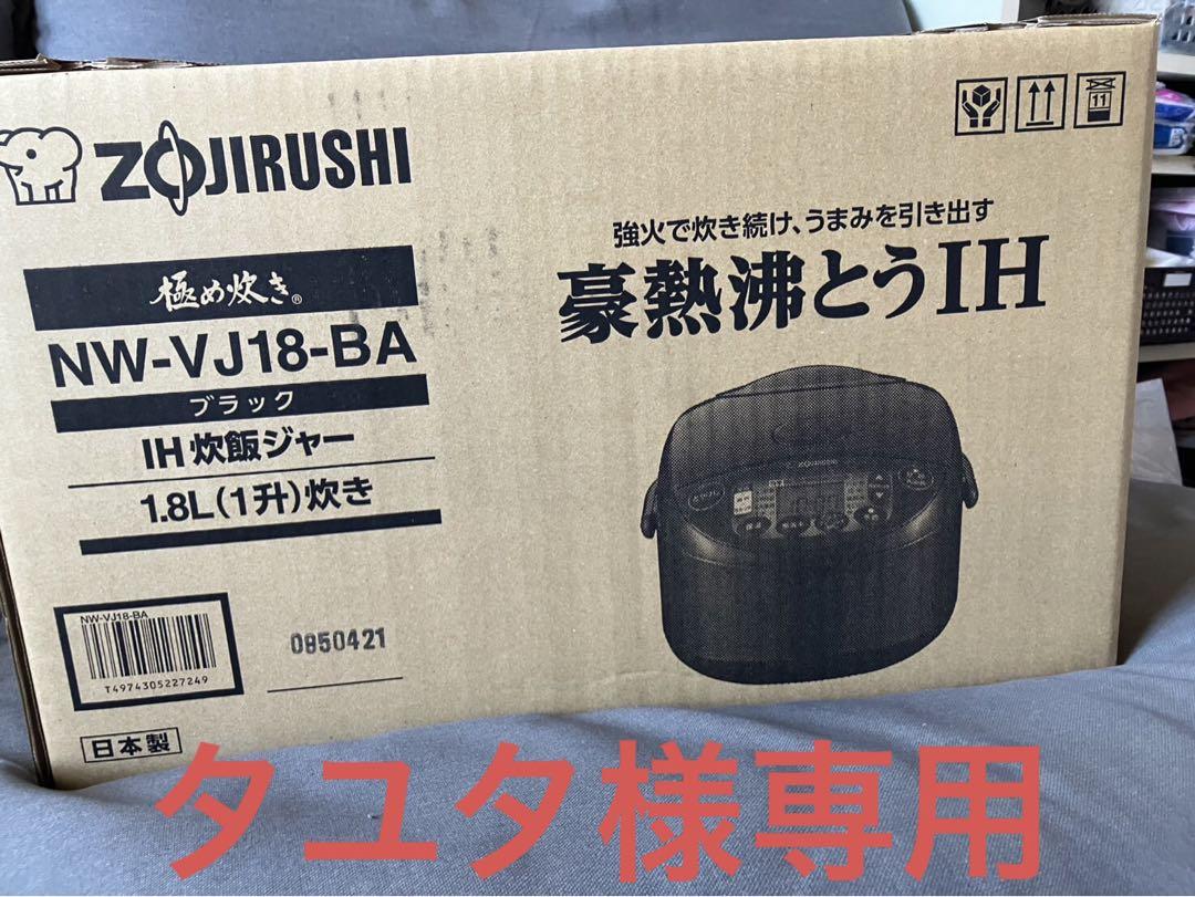 象印　IH炊飯器 NW-VJ18-BA 1.8L