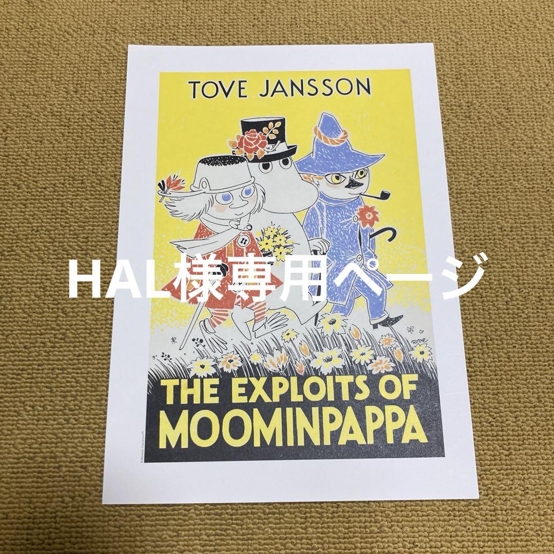 HAL様専用ページ^ ^