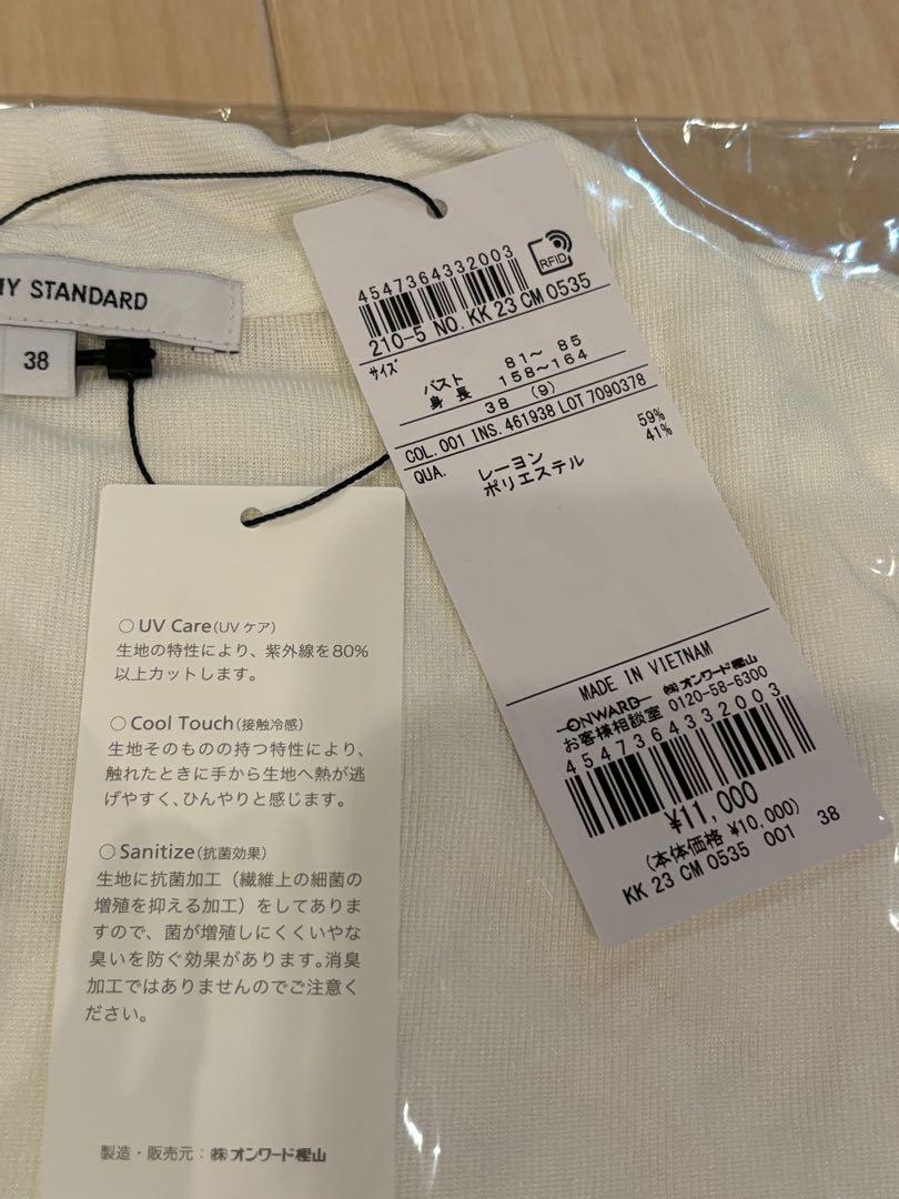 定価11000円！新品　23区⭐︎UVケア/接触冷感　ショートカーディガン　白