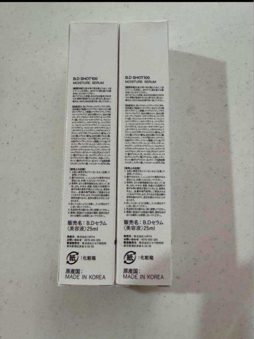 Oz Medica　キューズメディカ　 B.D SHOT100 2本セット