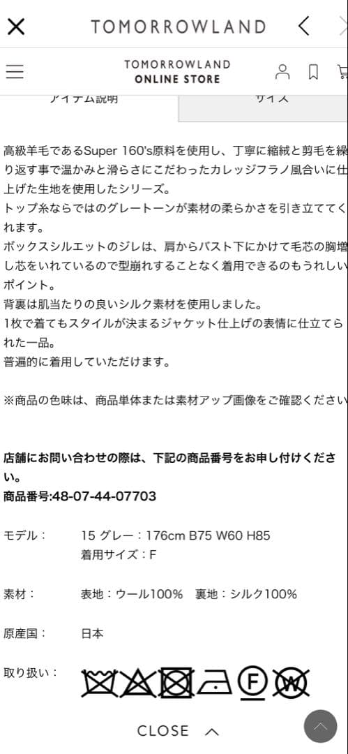 TOMORROWLAND .B ウールフラノテーラードジレ チャコールグレー TOMORROWLAND .B ウールフラノテーラードジレ チャコールグレー