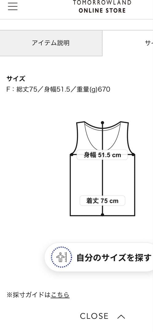 TOMORROWLAND .B ウールフラノテーラードジレ チャコールグレー TOMORROWLAND .B ウールフラノテーラードジレ チャコールグレー