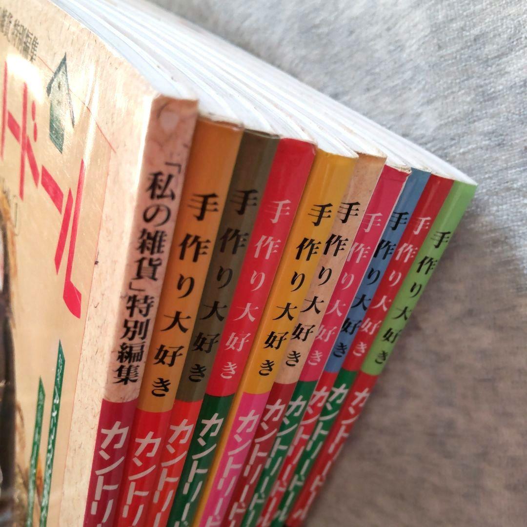 10冊セット!!カントリードール①〜⑥、⑧〜⑪