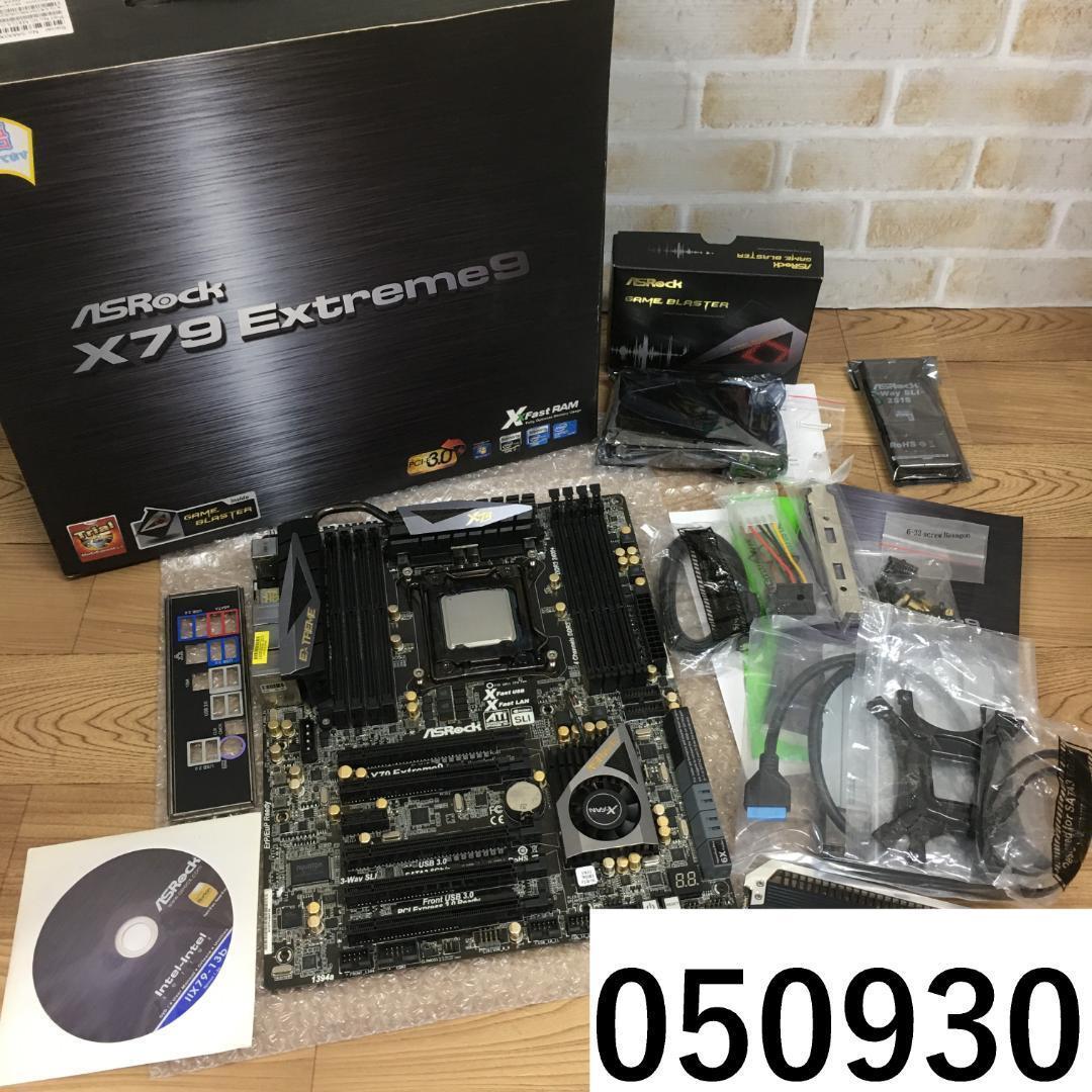 マザーボード／ASRock／X79 Extreme9／CPU メモリ付／動作OK