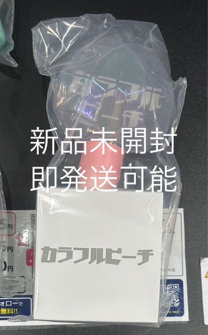 カラフルピーチ　からぴちパラダイス　ペンライト
