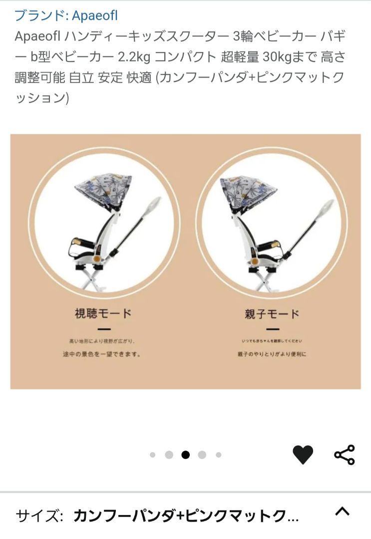 早い者勝ち♡軽量４輪ベビーカー カンフーパンダ+ピンクマット