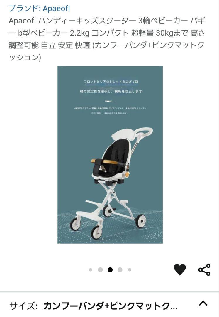 早い者勝ち♡軽量４輪ベビーカー カンフーパンダ+ピンクマット