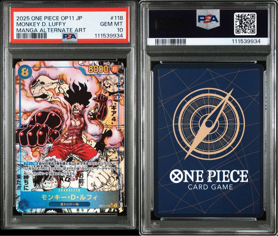【PSA10】ルフィ コミパラ ギア4 神速の拳