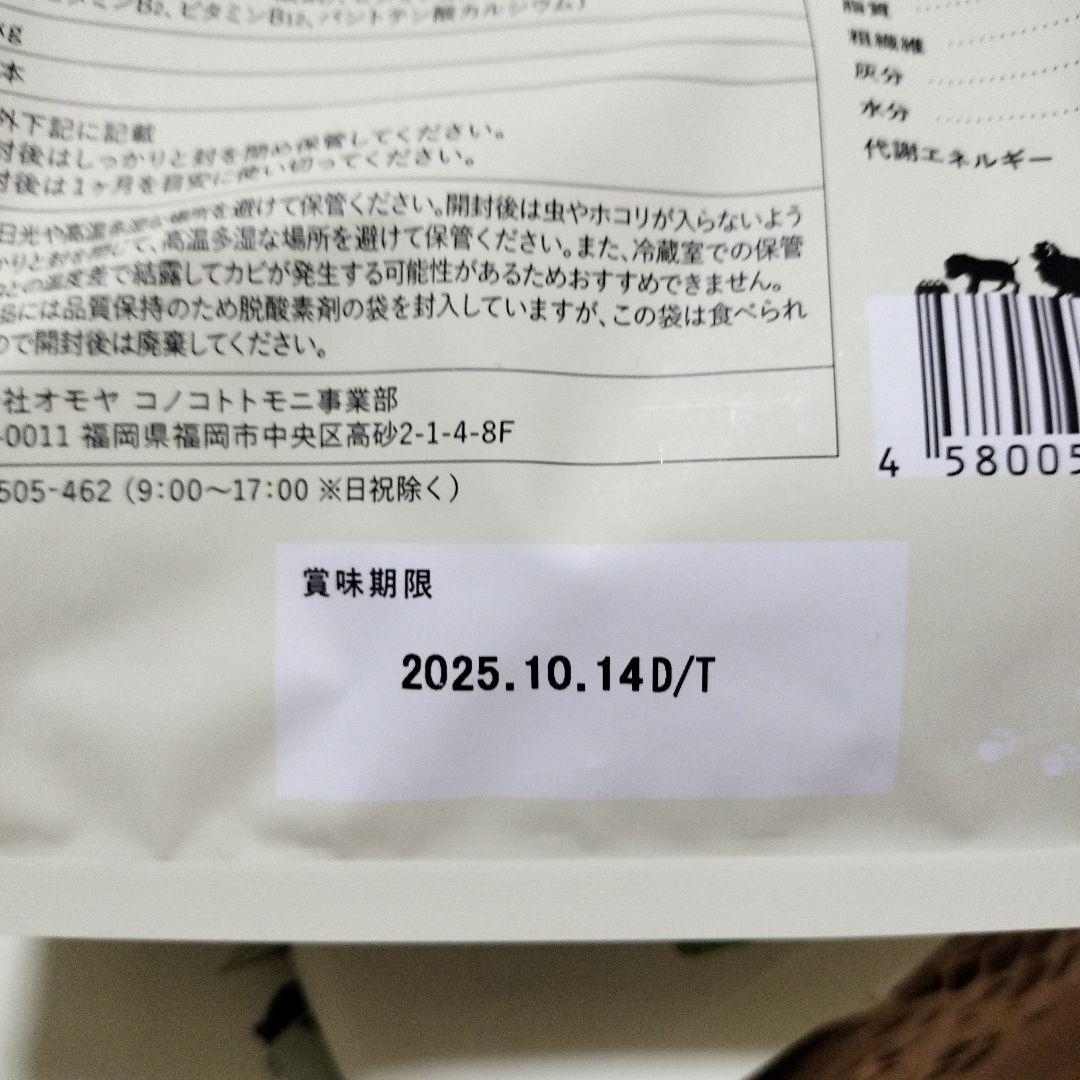 1kg×4袋 コノコトトモニ