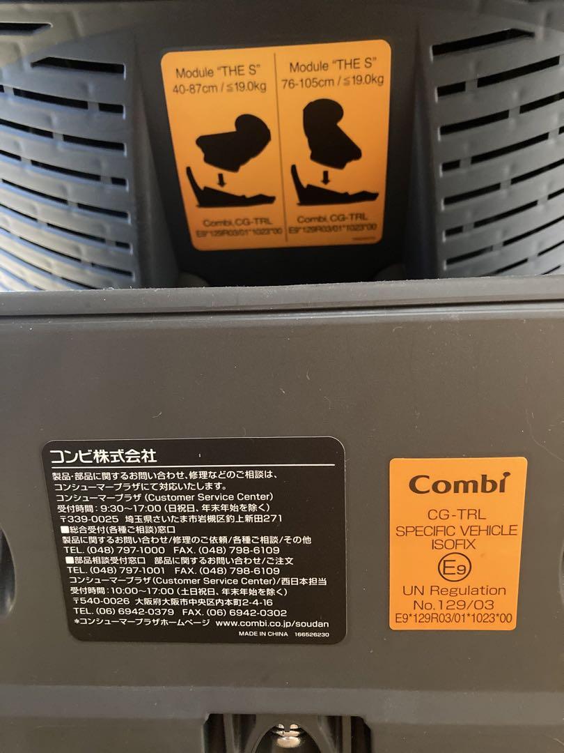 Combi チャイルドシート