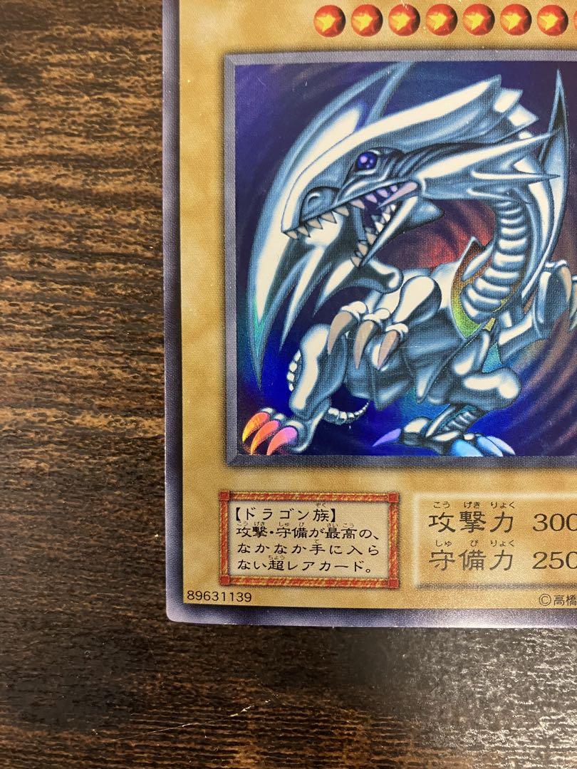 遊戯王　ブルーアイズホワイトドラゴン　初期　ウルトラレア