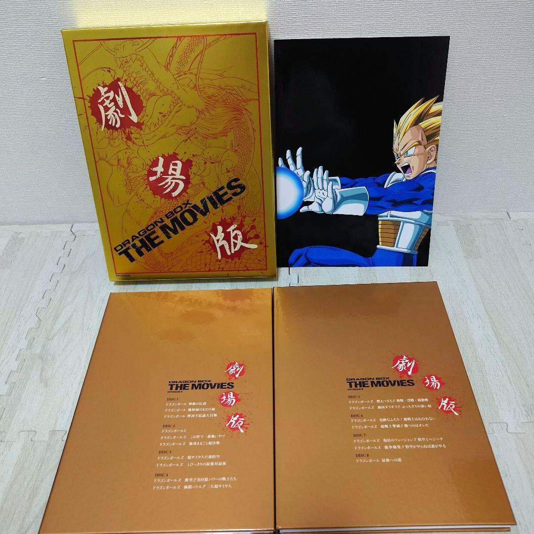DRAGON BALL 劇場版 DVD-BOX DRAGON BOX THE …