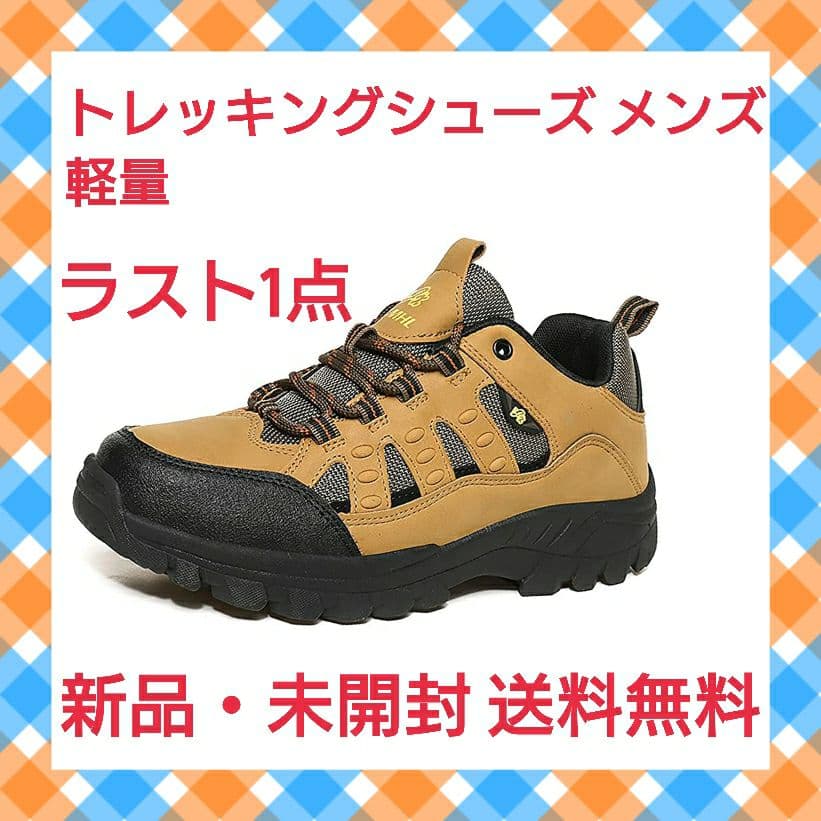 トレッキングシューズ メンズ 軽量 ハイキングシューズ メルカリ トレッキングシューズ メンズ 軽量 ハイキングシューズ メルカリ