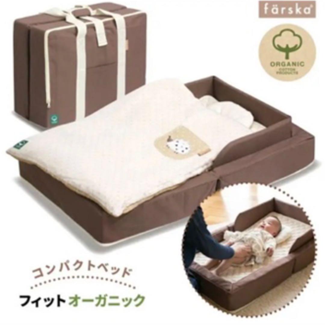 ファルスカ コンパクトベッドフィット 在庫限り ファルスカ コンパクトベッドフィット 在庫限り