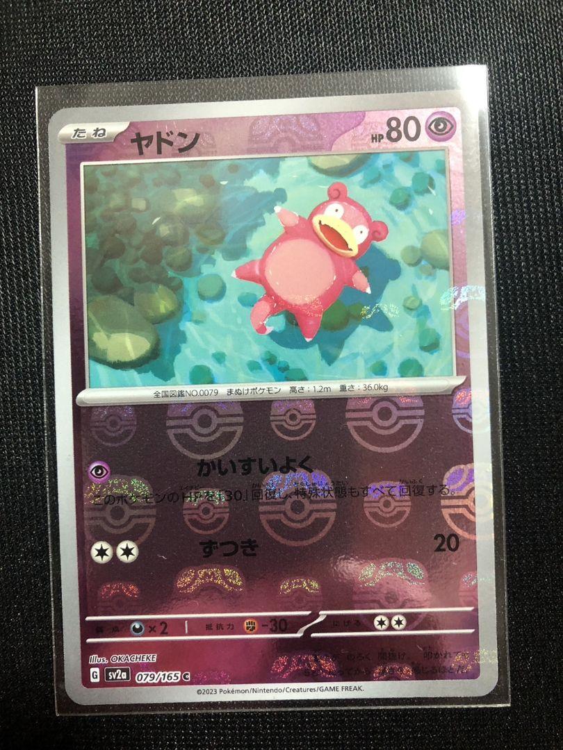 ロケット団のミューツーexURその他＃ポケモンカード