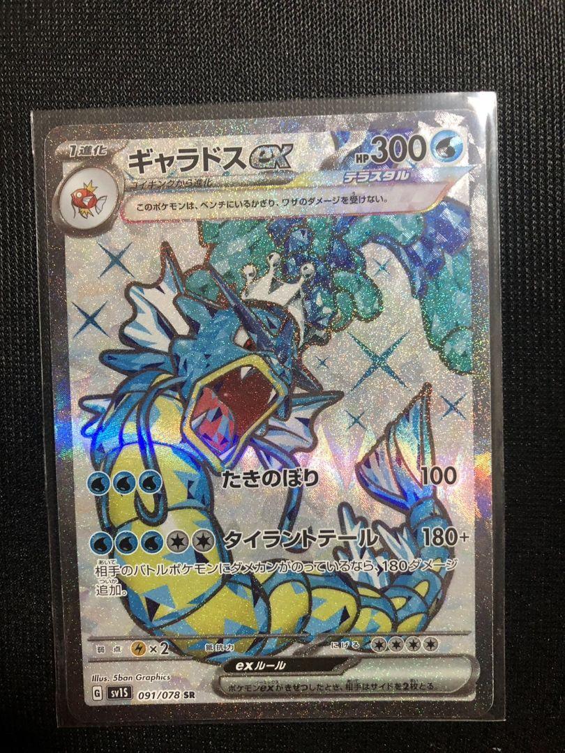 ロケット団のミューツーexURその他＃ポケモンカード