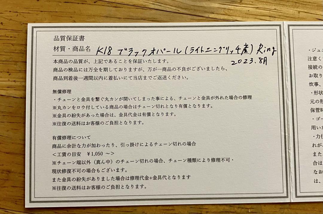K18YG＊ライトニングリッジ産ブラックオパールリングです