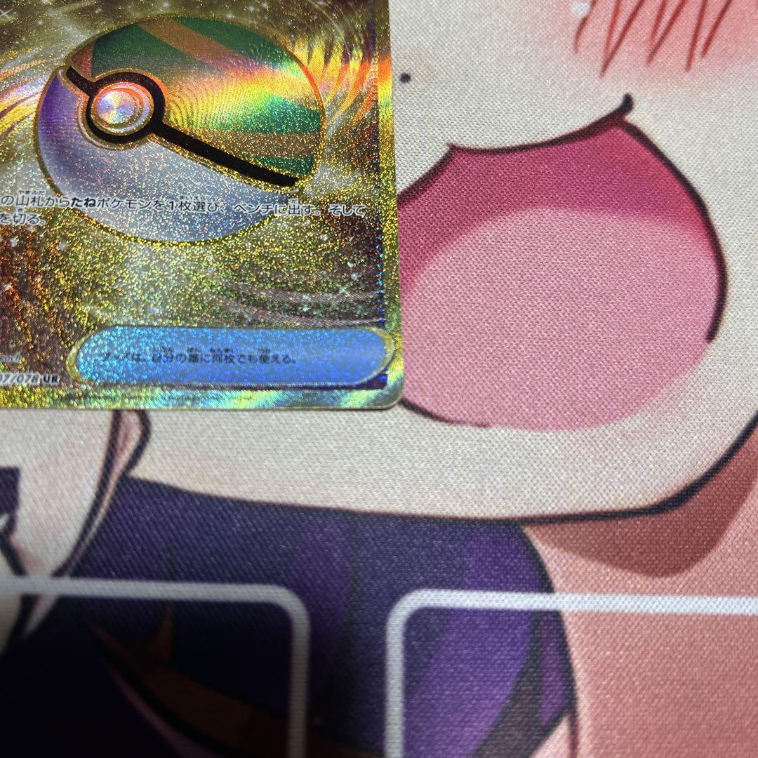 ☆*☆様 ネストボールur