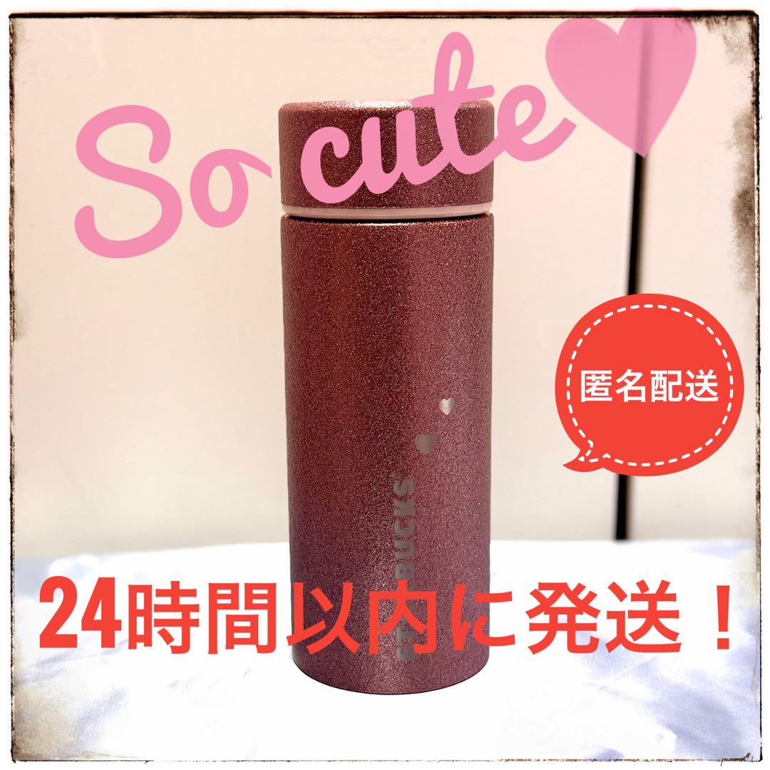 新品未使用】バレンタイン2025 ステンレスボトルグリッター355ml