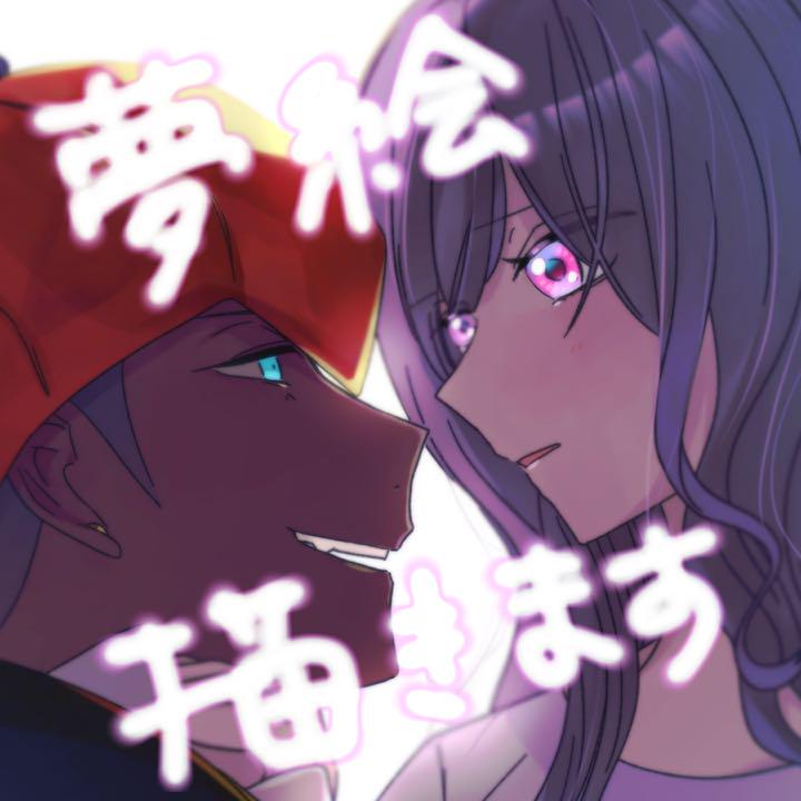 超可爱の イラストオーダー 夢絵 アイコンサイズ その他 Csjla Pe 超可爱の イラストオーダー 夢絵 アイコンサイズ その他 Csjla Pe