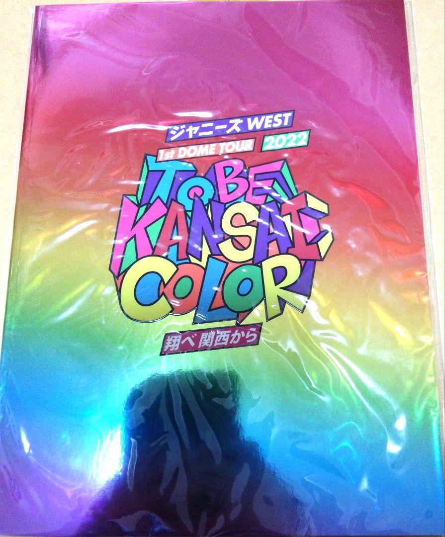 TO BE KANSAI COLOR WEST.1stドームツアー グッズまとめ