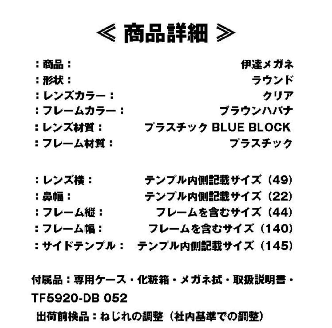 トムフォード(TOMFORD)TF5920-DB 052 BLUE BLOCK トムフォード(TOMFORD)TF5920-DB 052 BLUE BLOCK