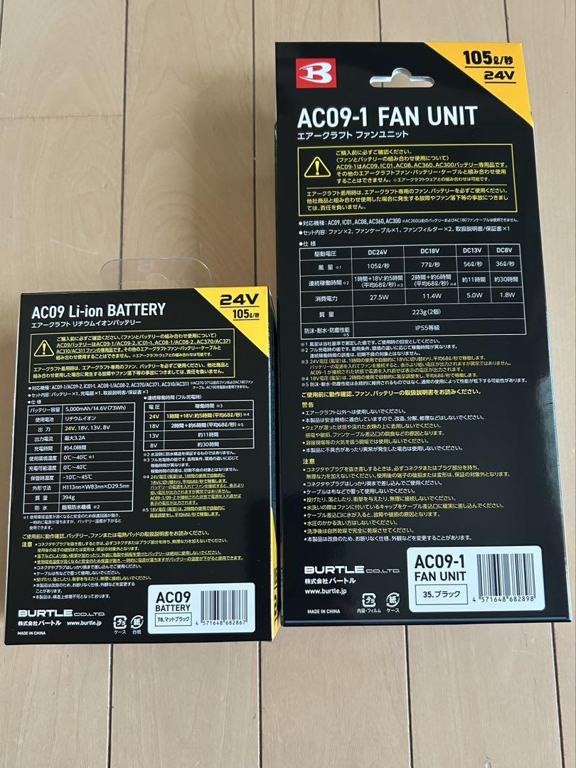 ★新品2025年モデル★バートルエアークラフトバッテリー&ファンセット